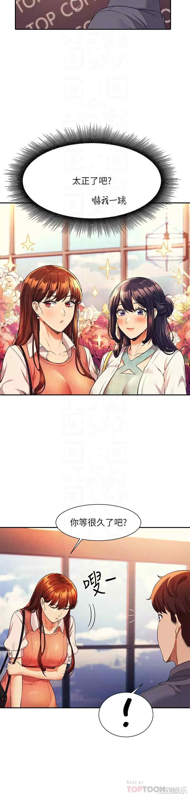 谁说理组没正妹?