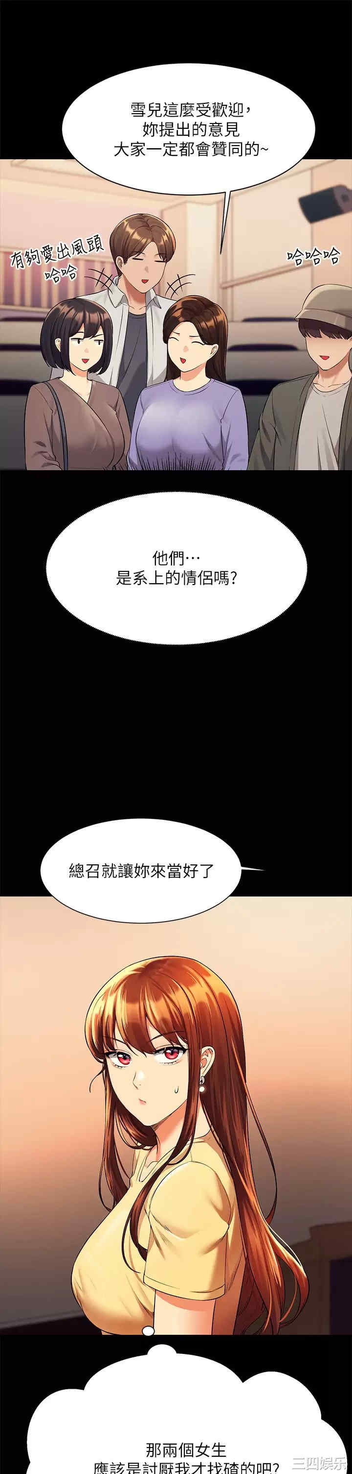 谁说理组没正妹?
