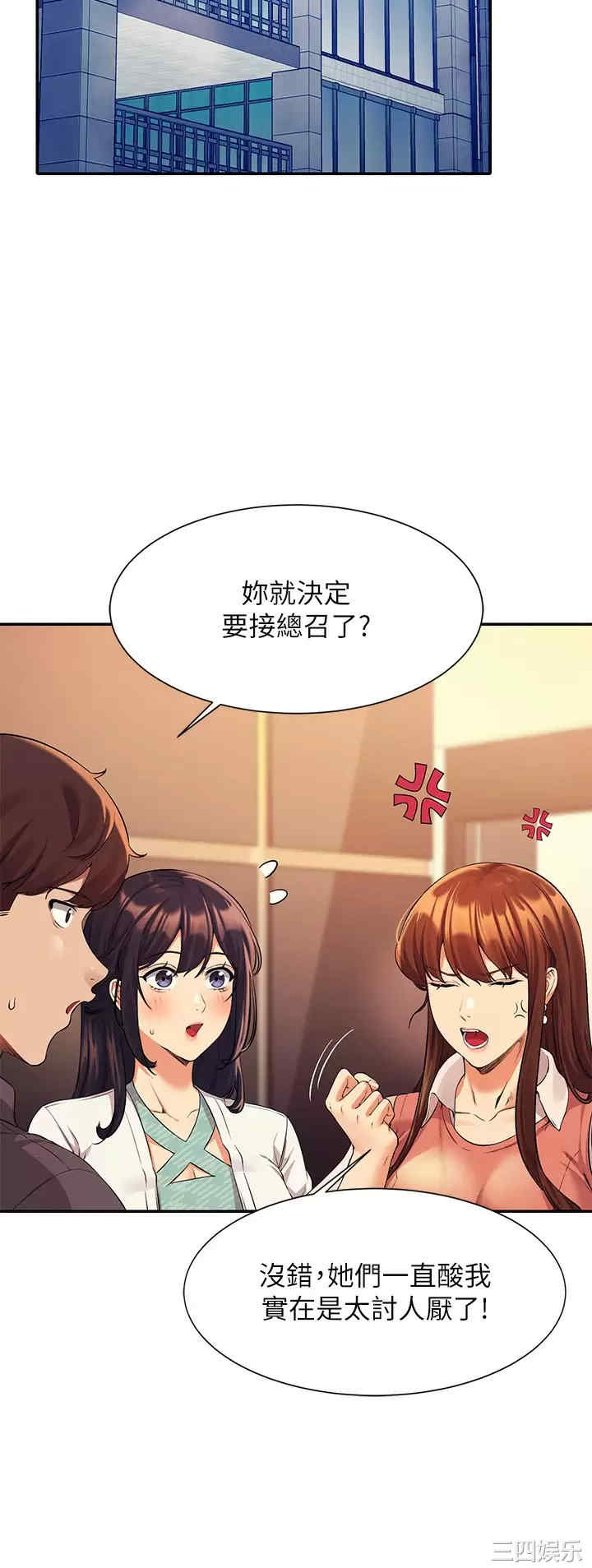 谁说理组没正妹?