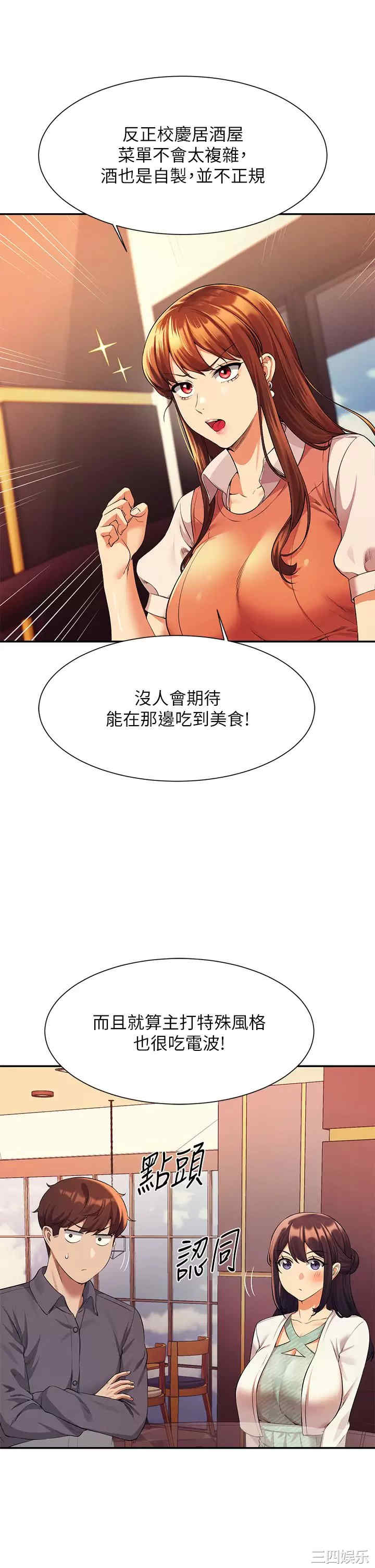 谁说理组没正妹?
