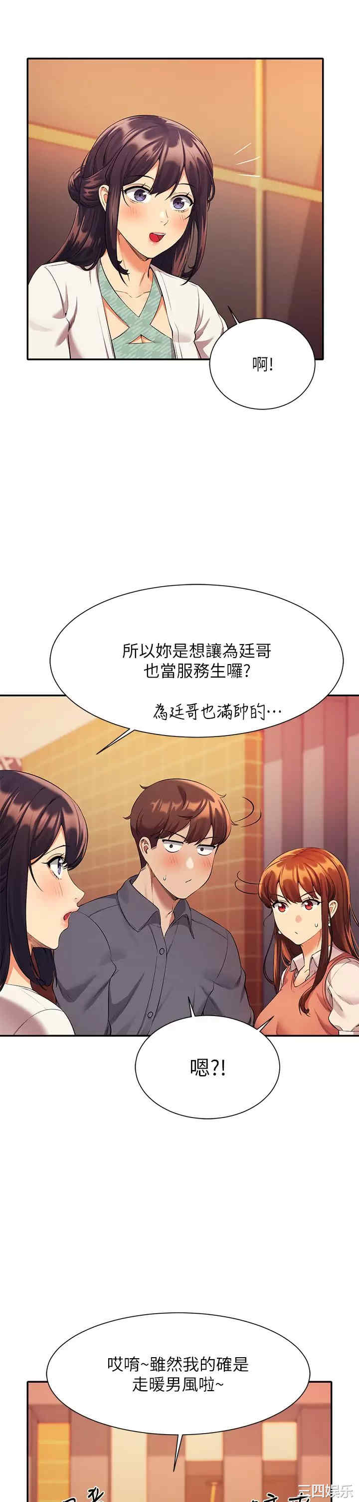 谁说理组没正妹?