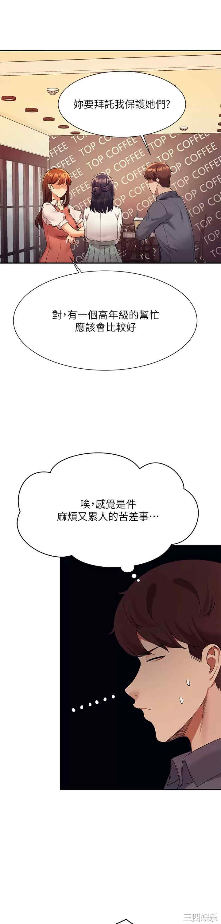 谁说理组没正妹?