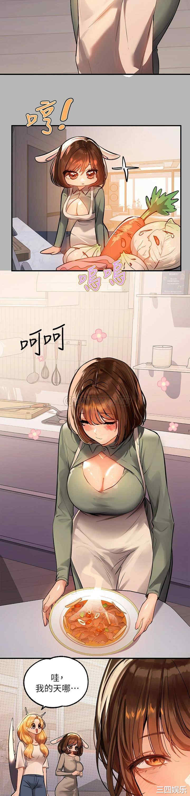 富家女姐姐