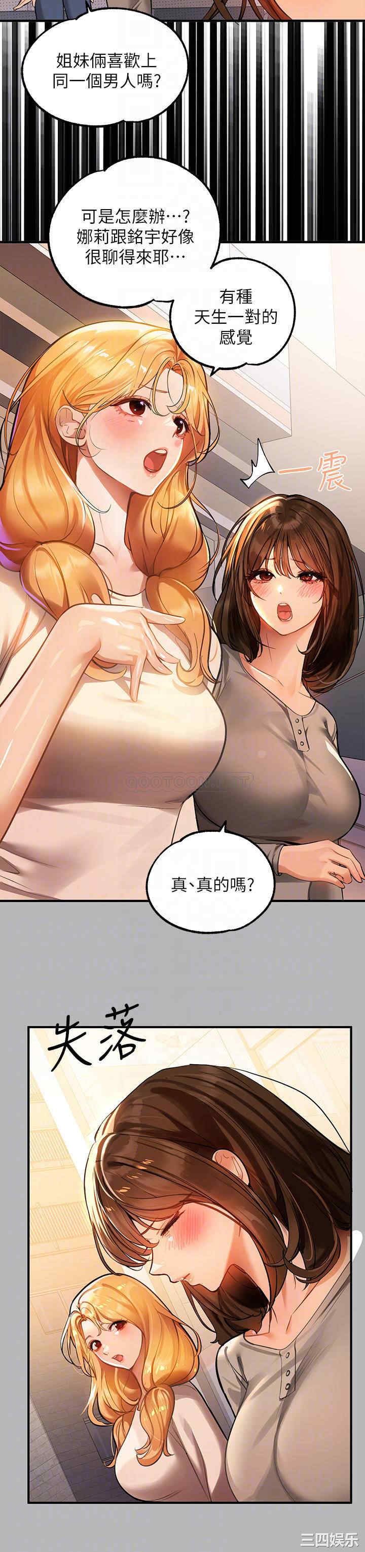 富家女姐姐