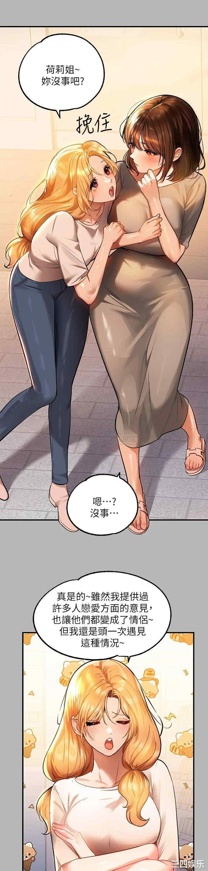 富家女姐姐