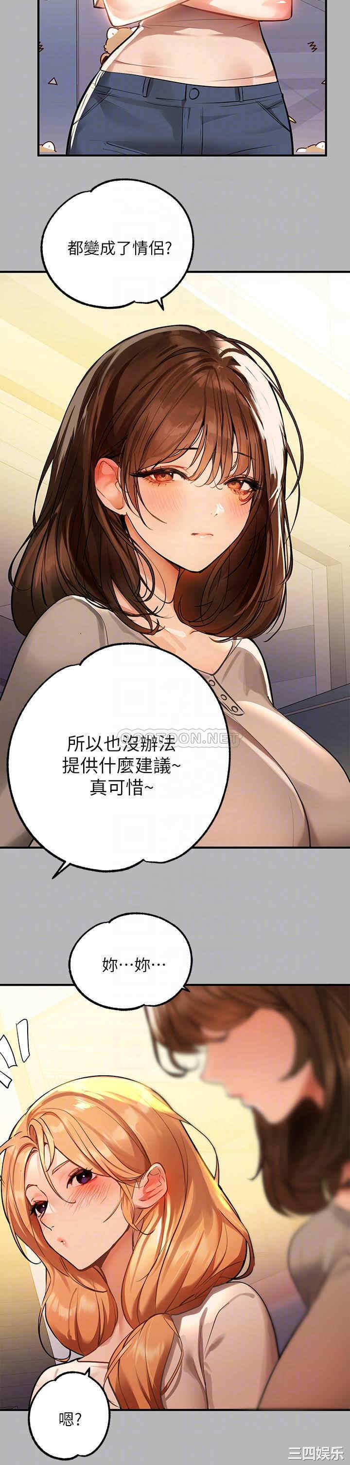 富家女姐姐