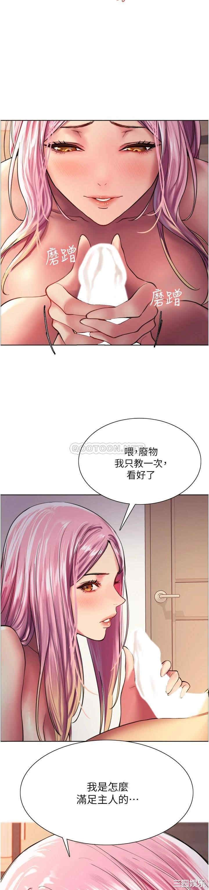 色轮眼