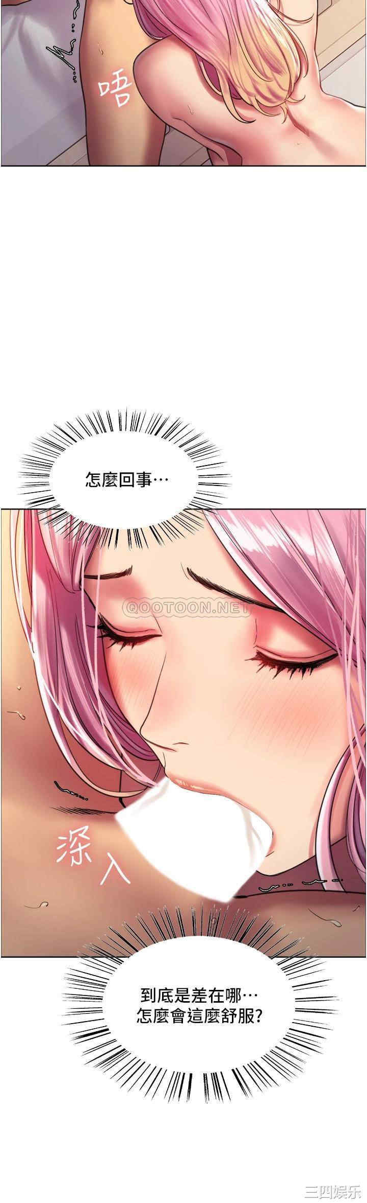 色轮眼