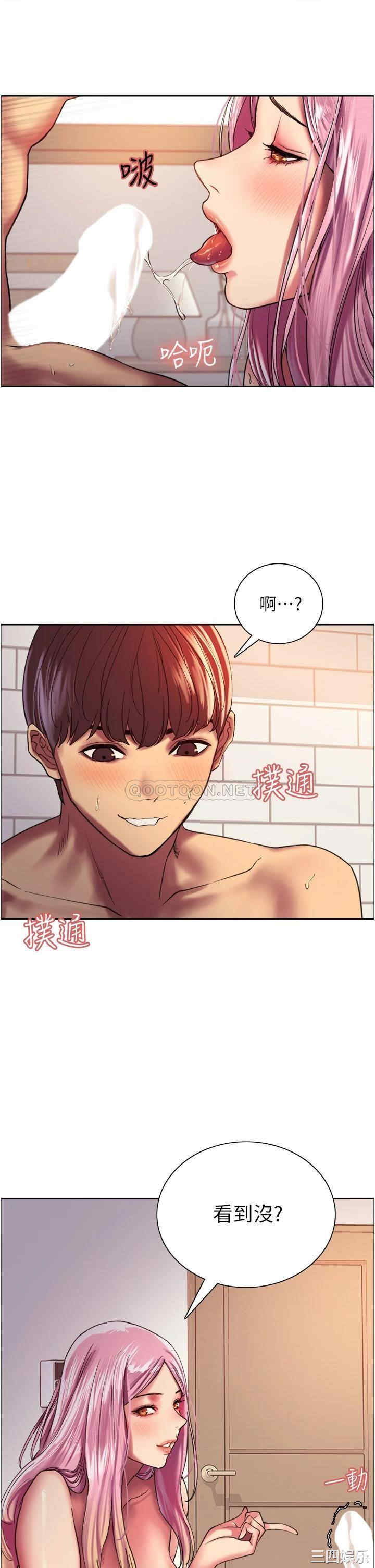 色轮眼