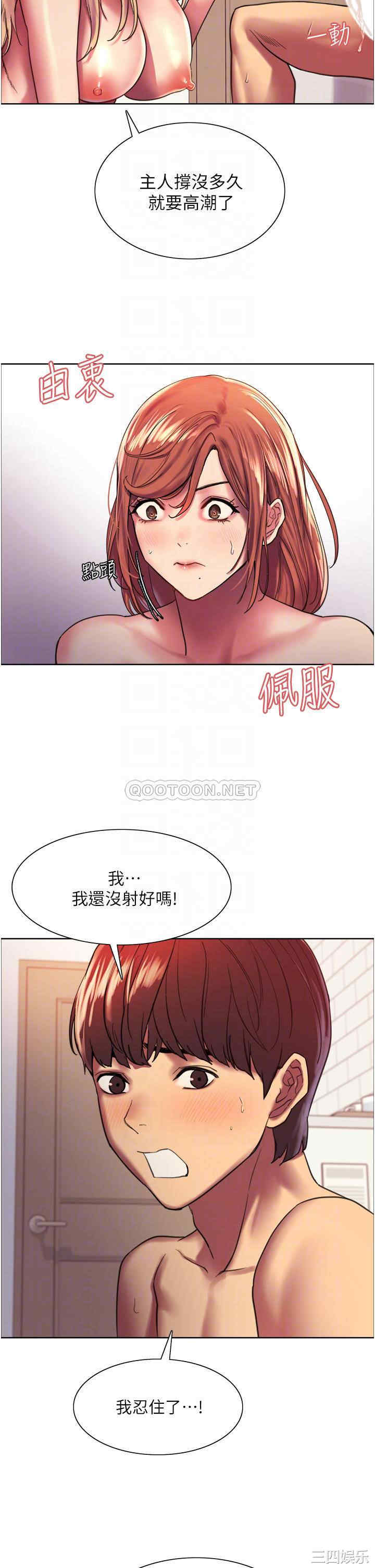 色轮眼