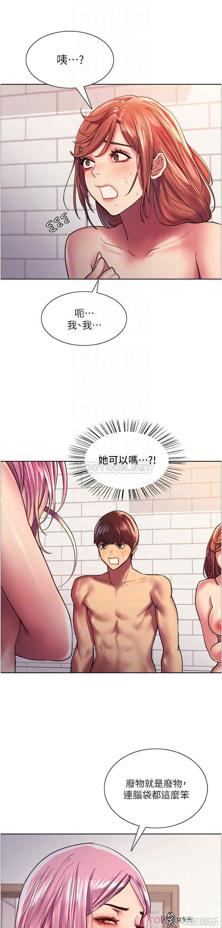 色轮眼