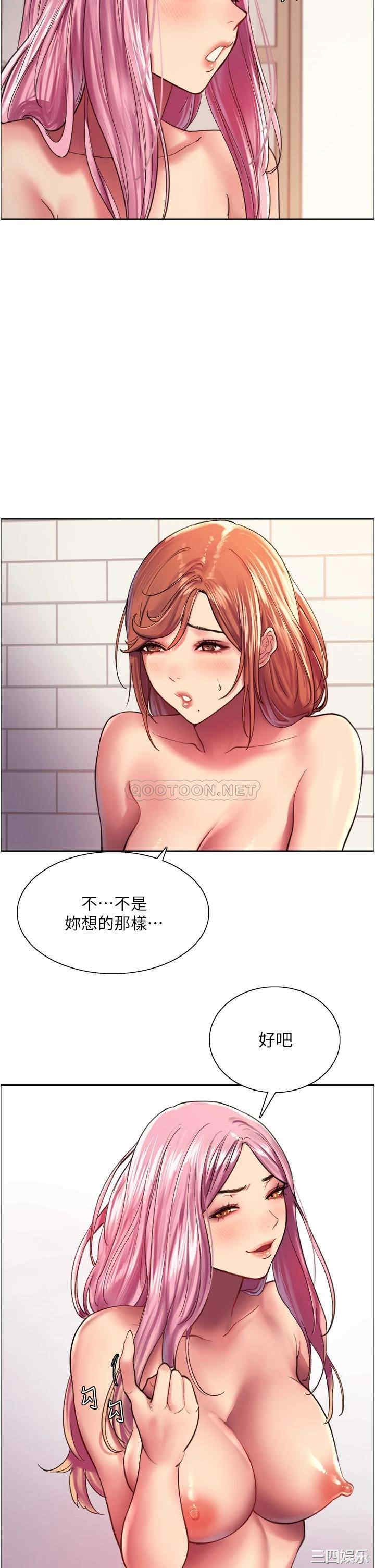 色轮眼