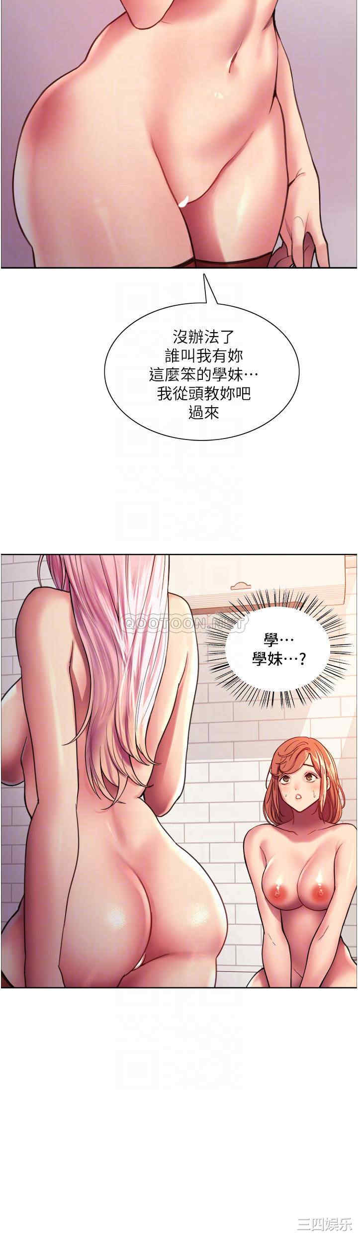 色轮眼