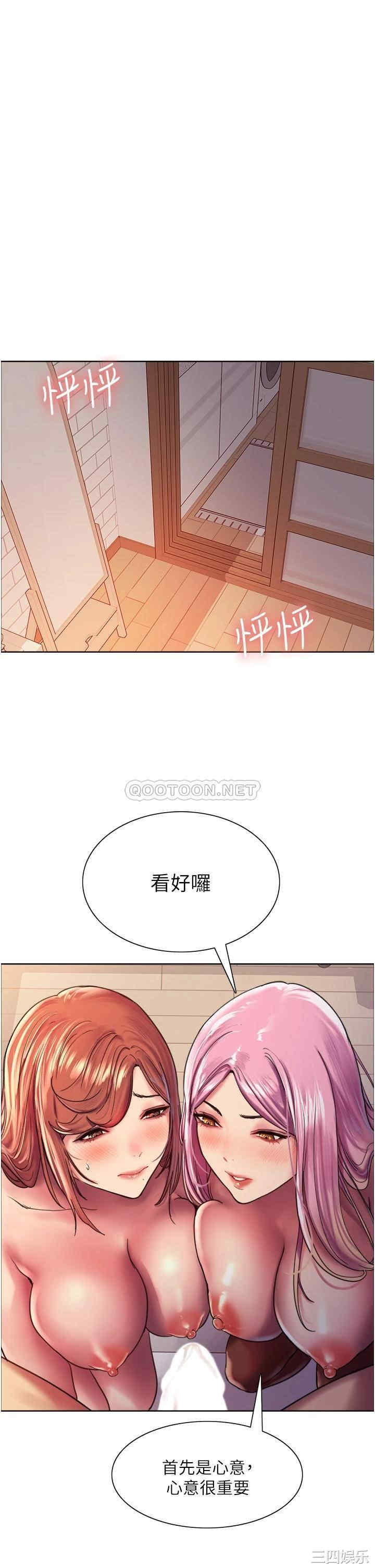 色轮眼