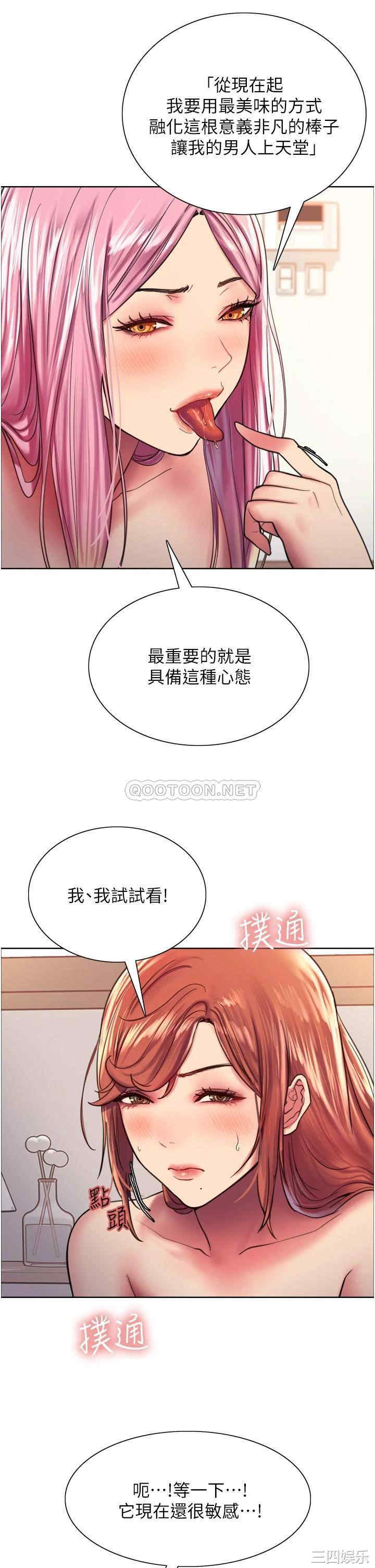 色轮眼