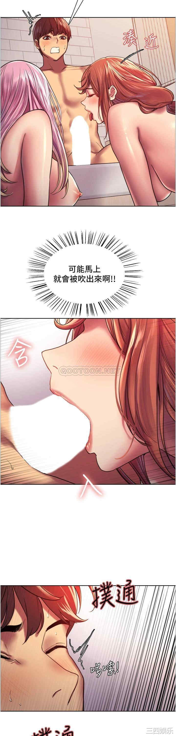 色轮眼
