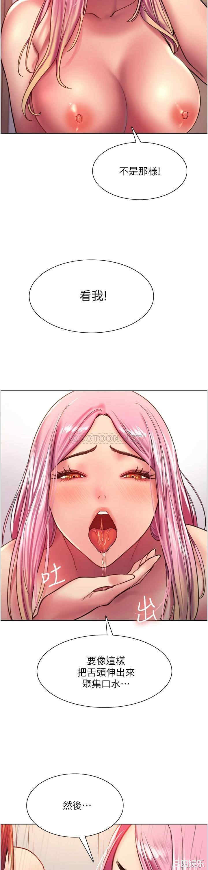 色轮眼