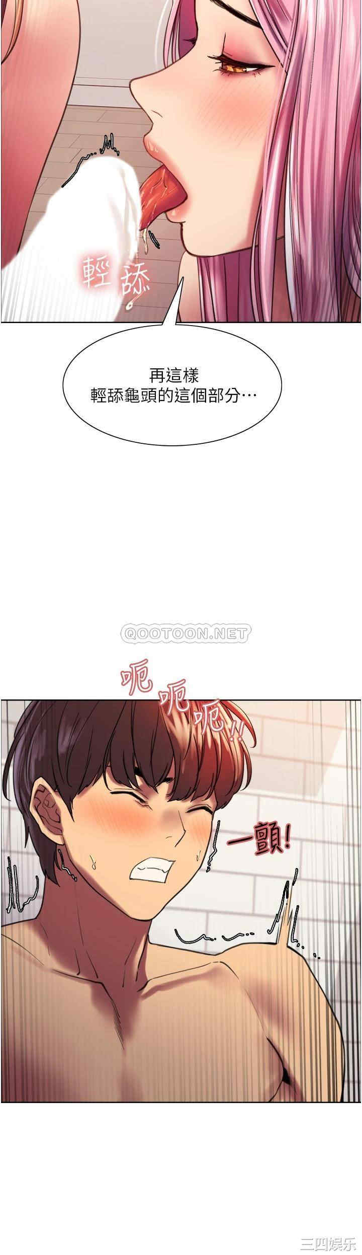色轮眼