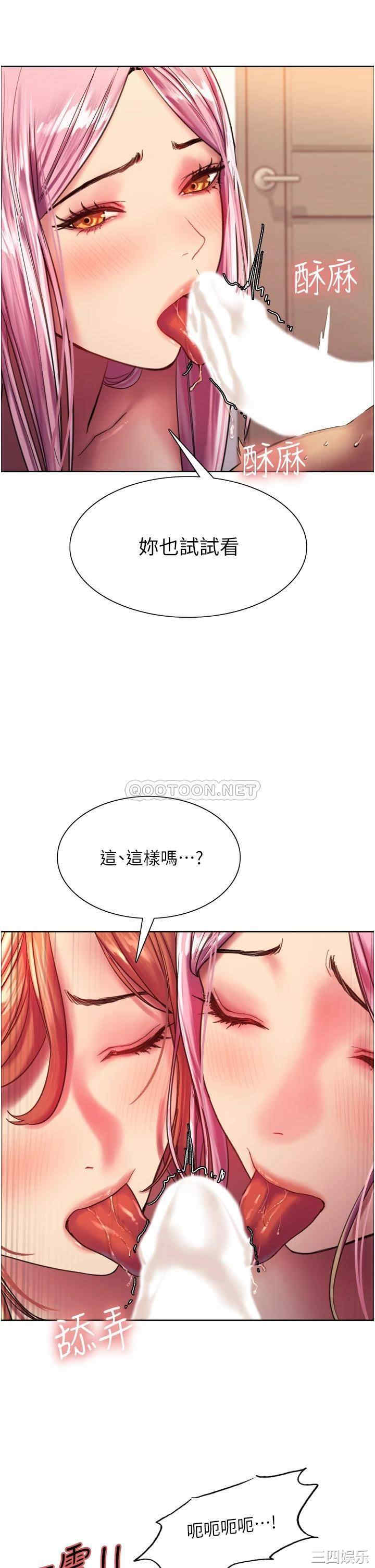 色轮眼