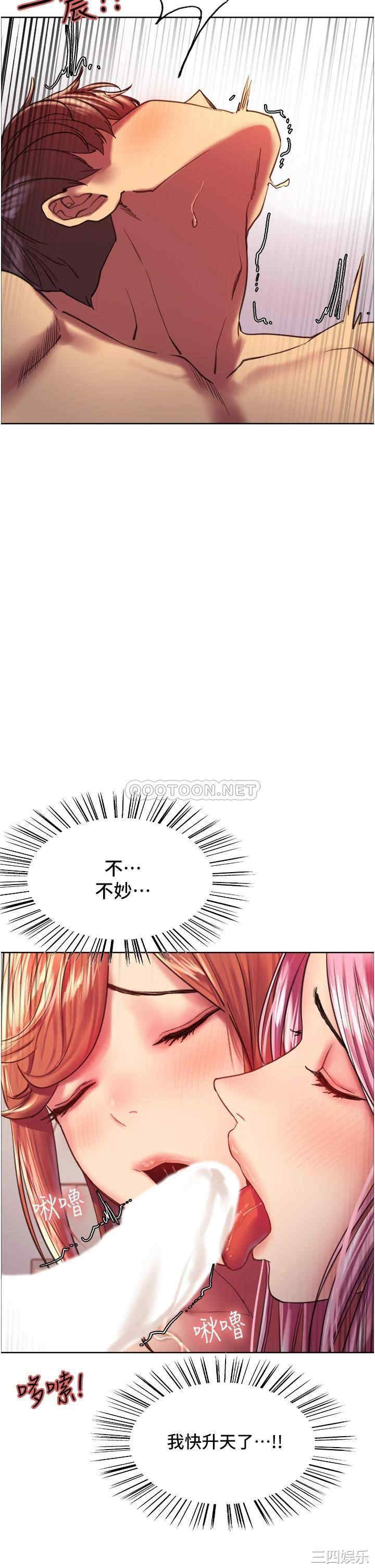 色轮眼