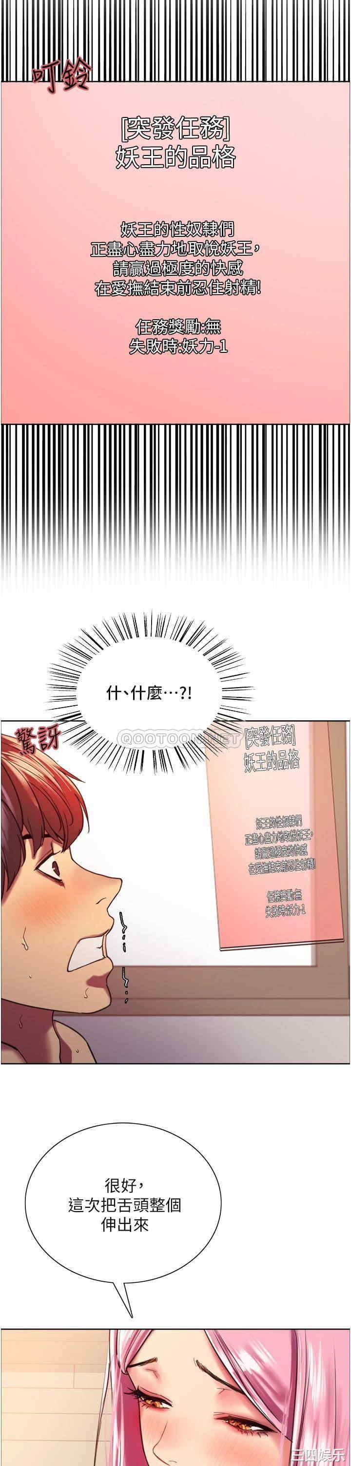 色轮眼