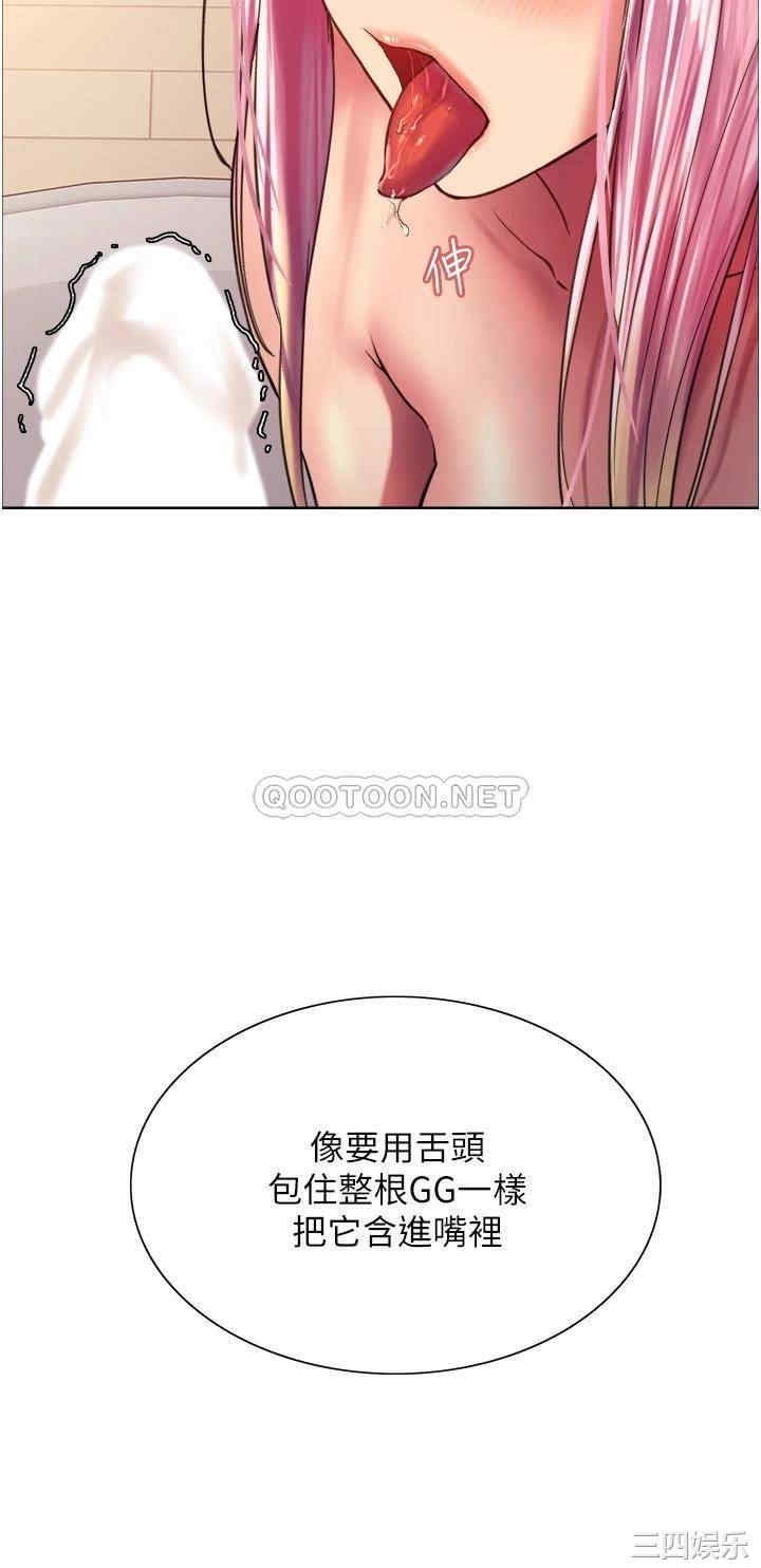 色轮眼