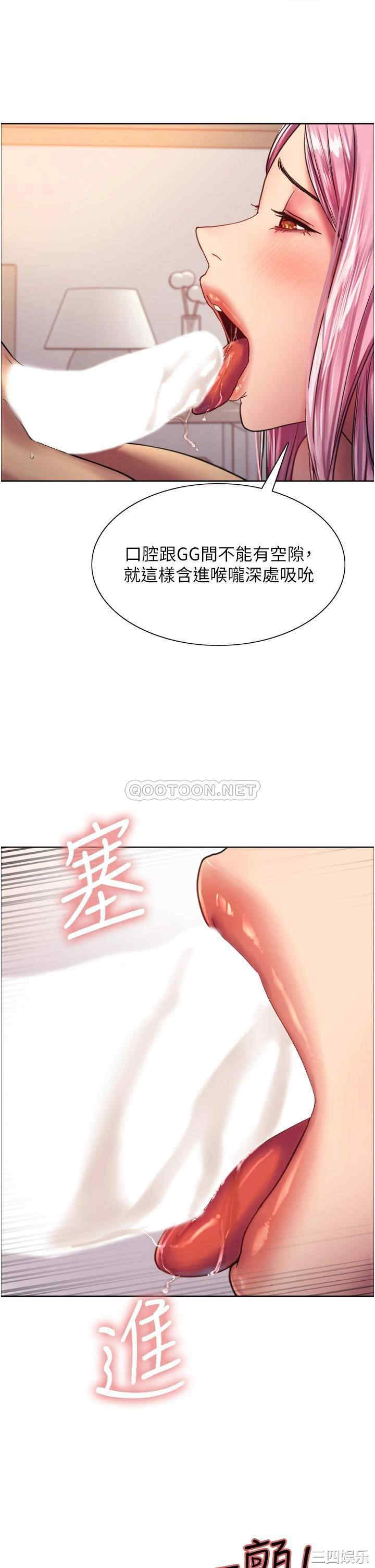 色轮眼