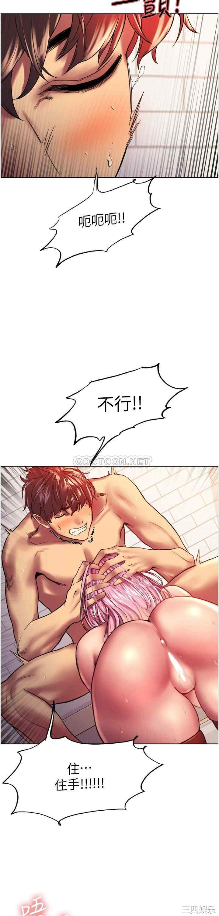 色轮眼