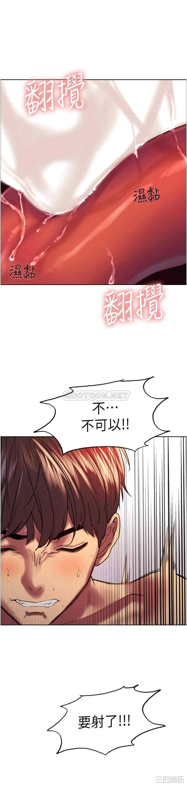 色轮眼