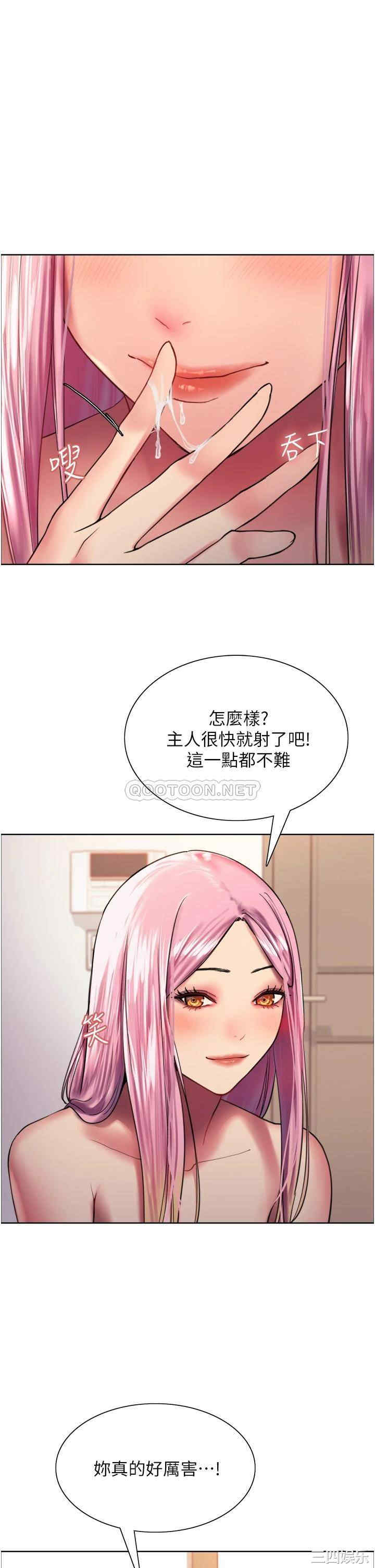 色轮眼