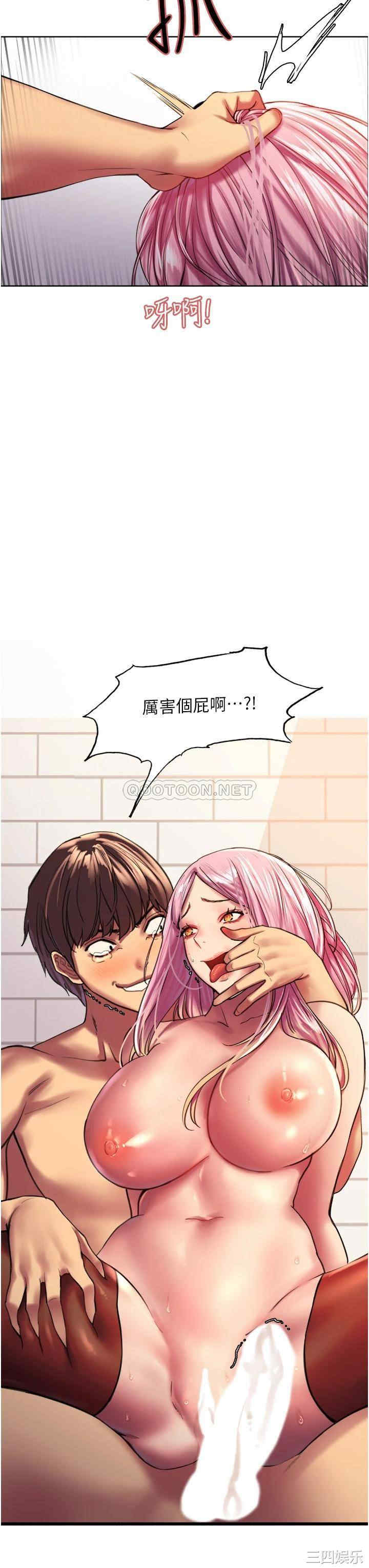 色轮眼