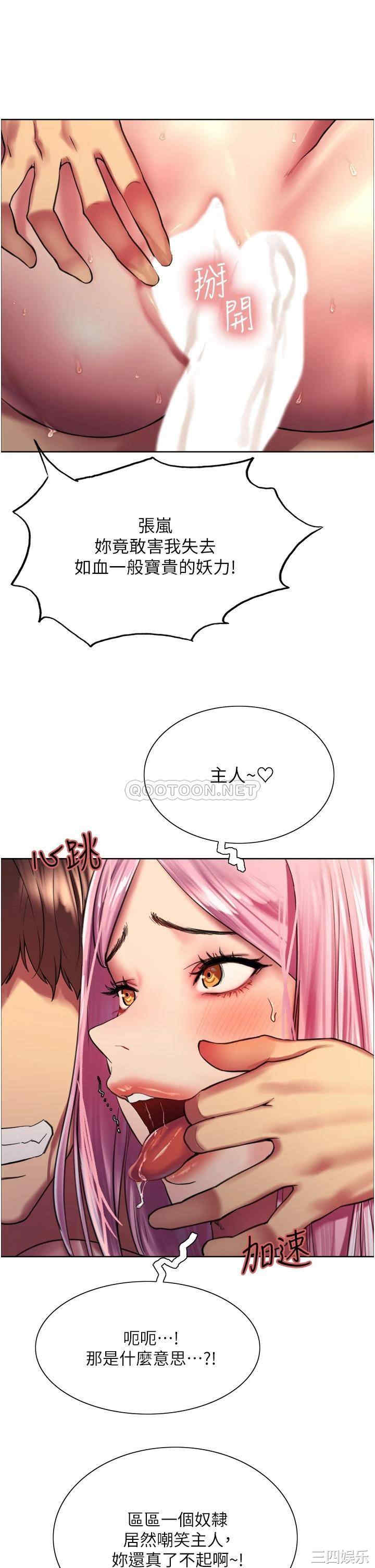 色轮眼