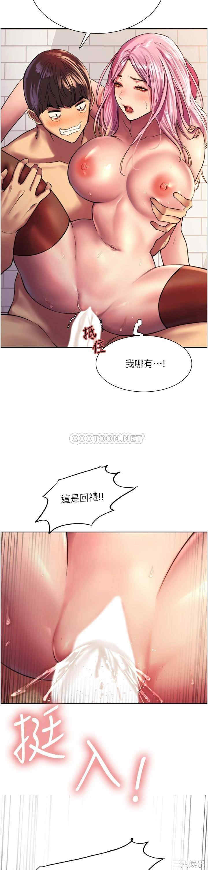色轮眼