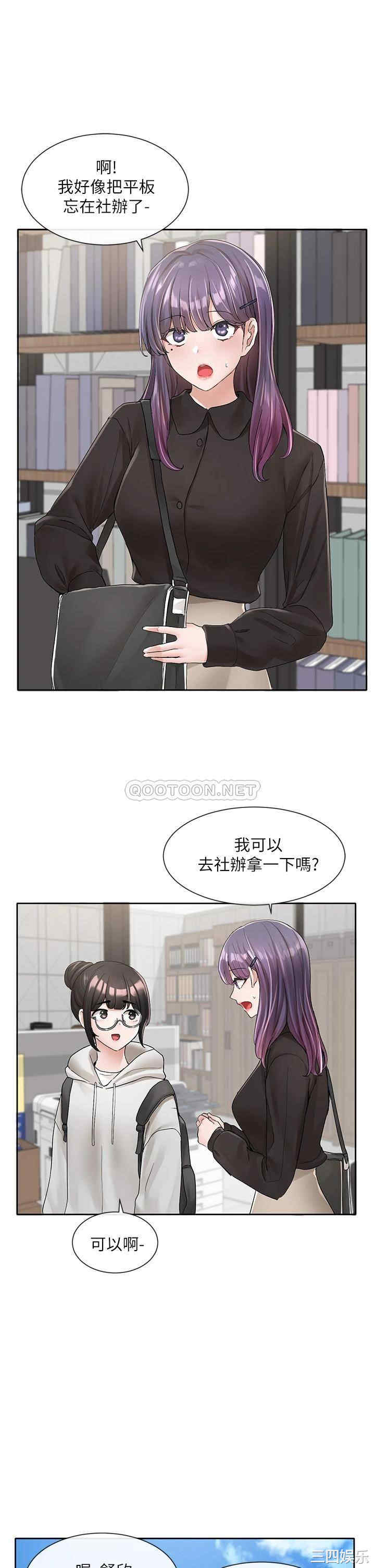 社团学姐