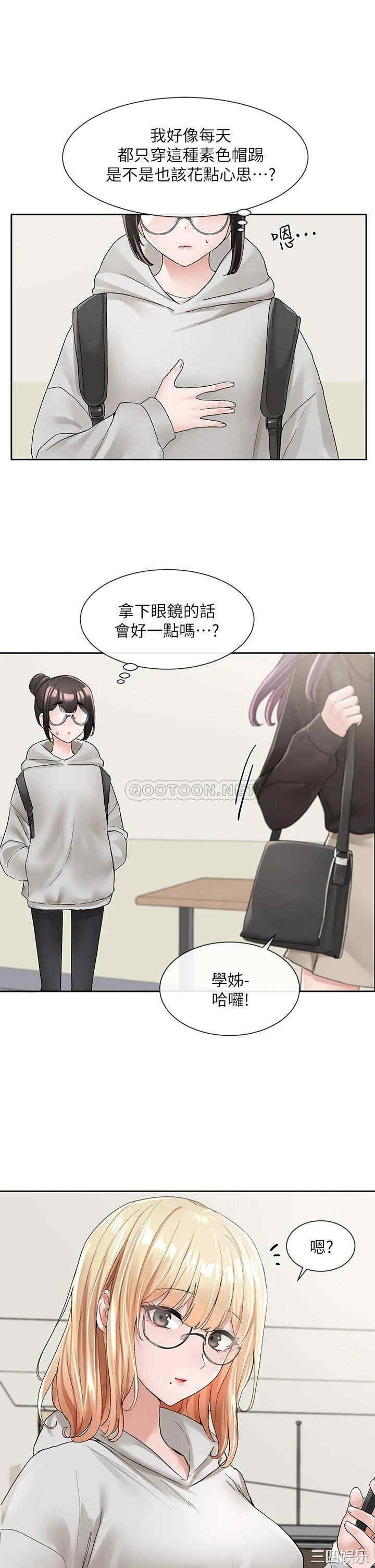 社团学姐