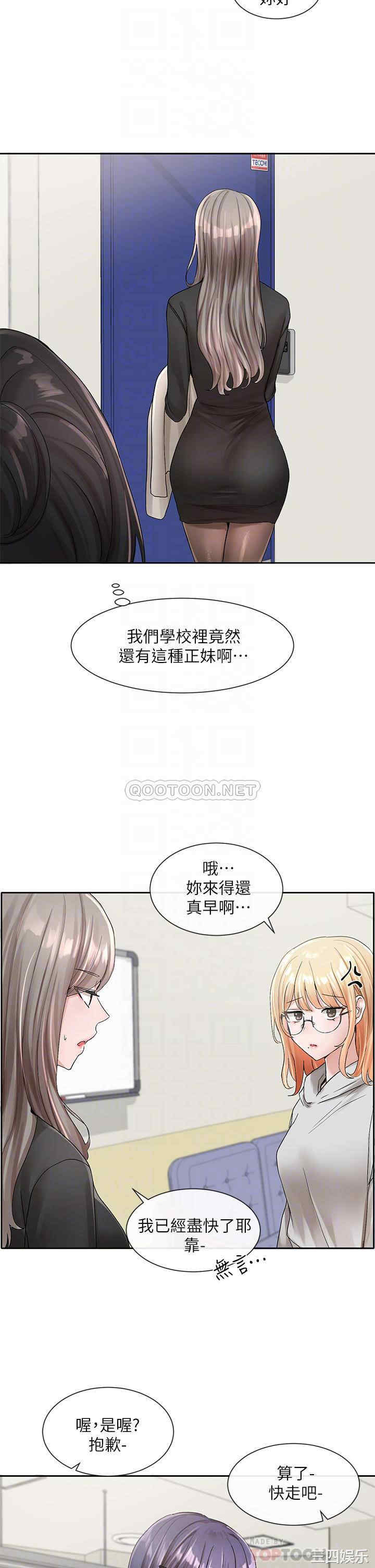 社团学姐
