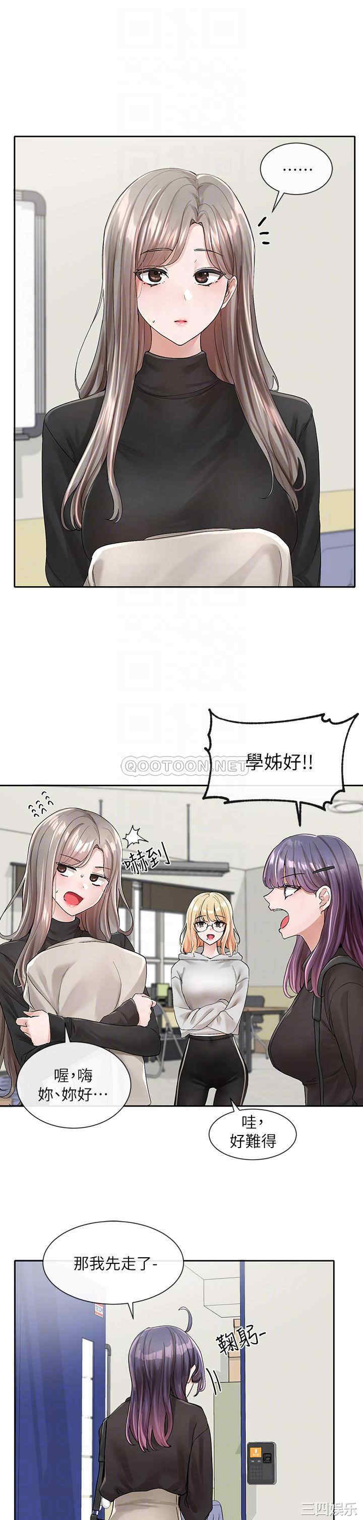 社团学姐