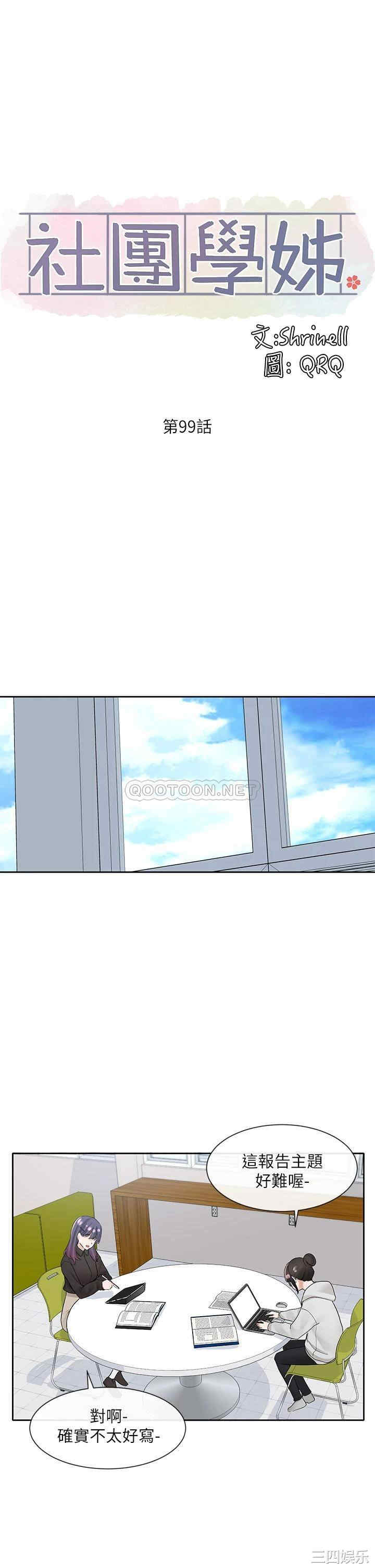 社团学姐