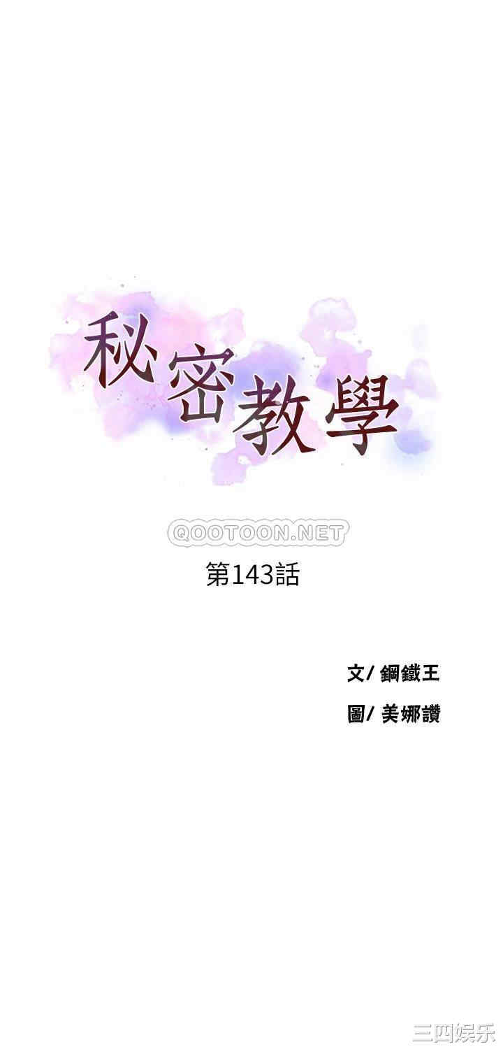 秘密教学