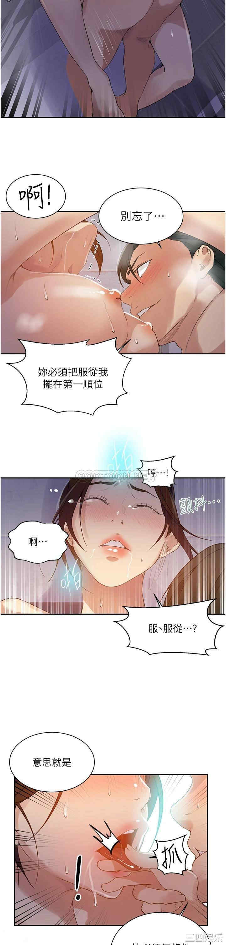 秘密教学