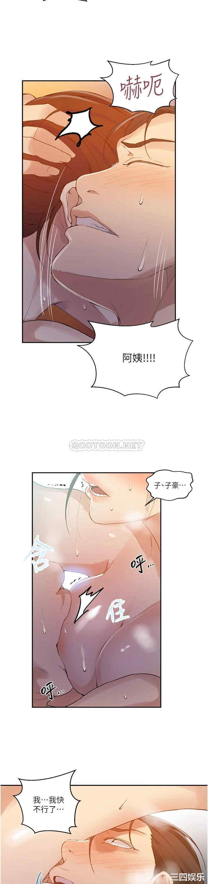 秘密教学