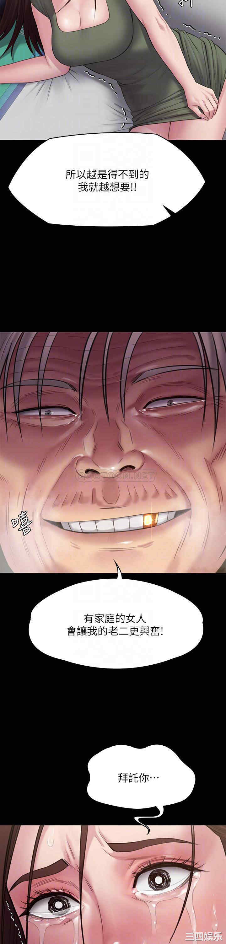 傀儡