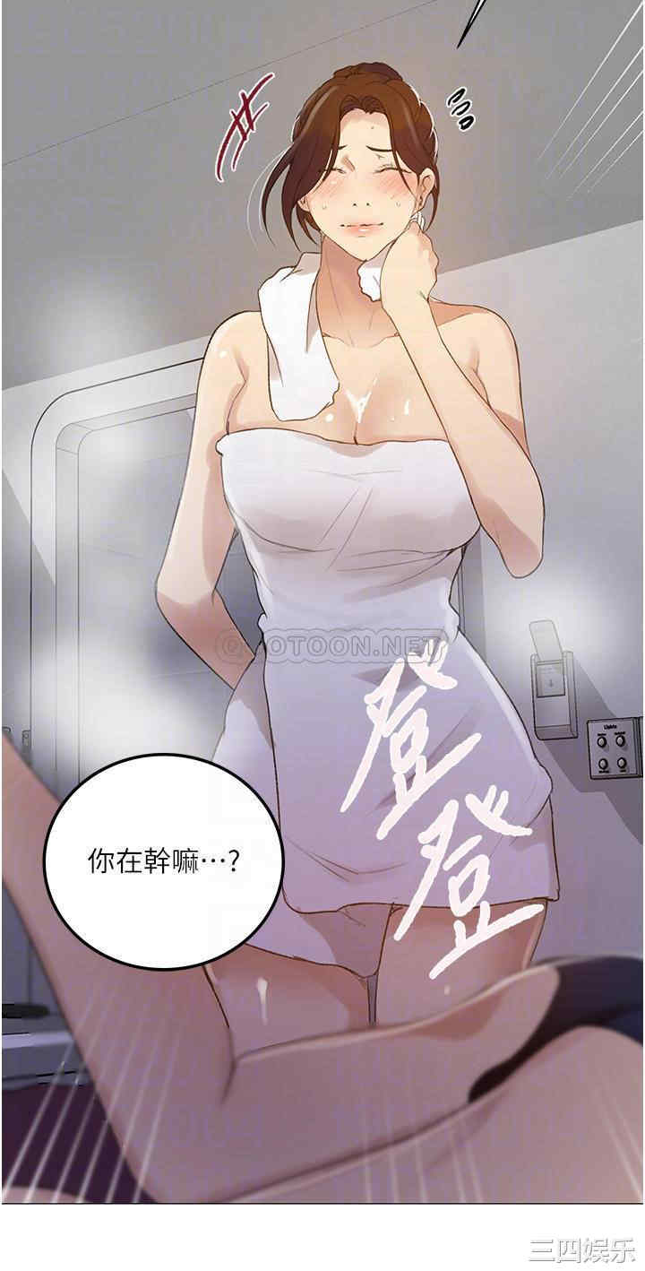 秘密教学