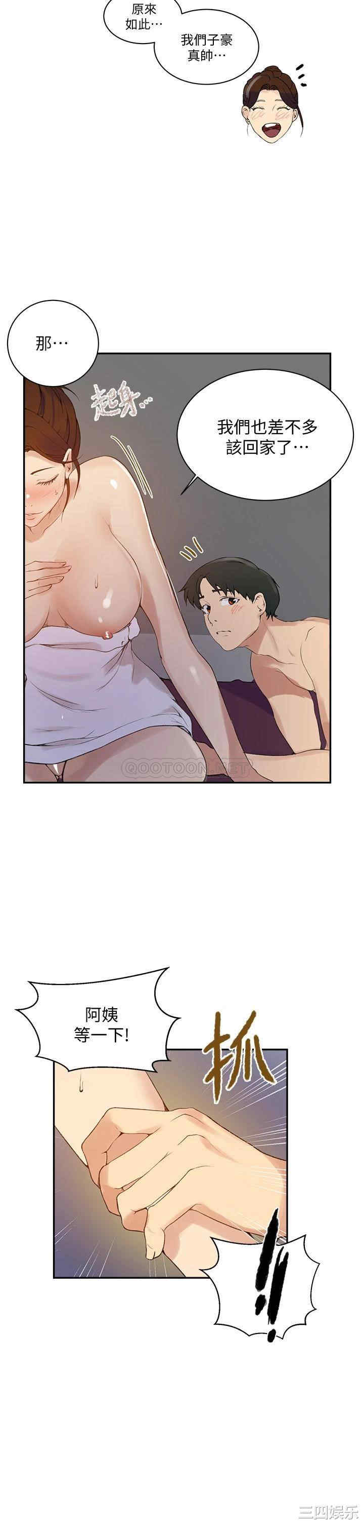 秘密教学