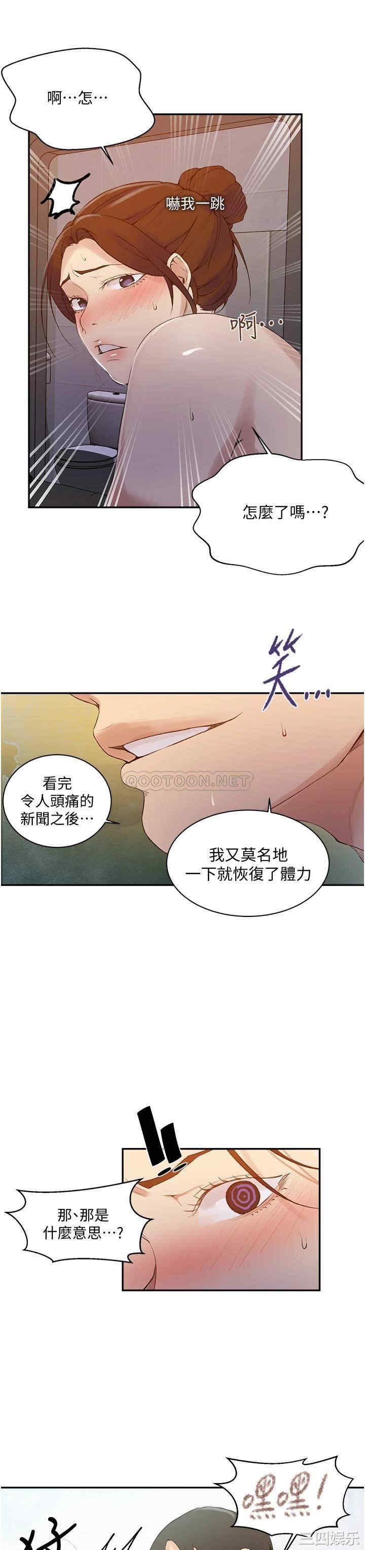 秘密教学