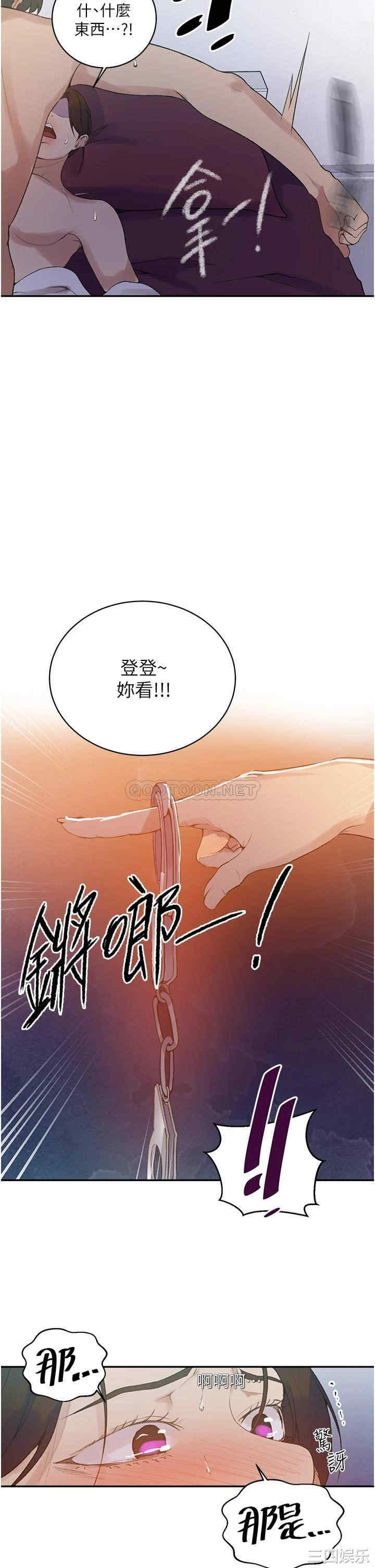 秘密教学