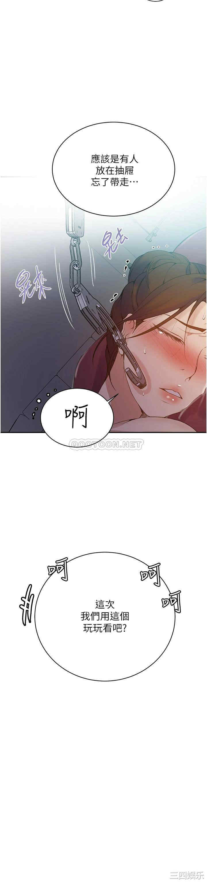 秘密教学