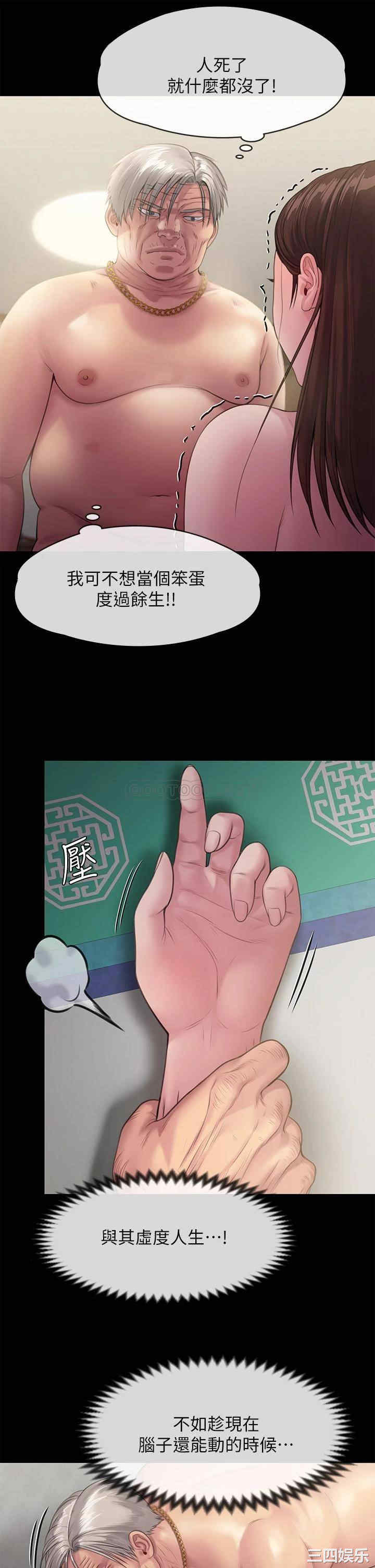 傀儡
