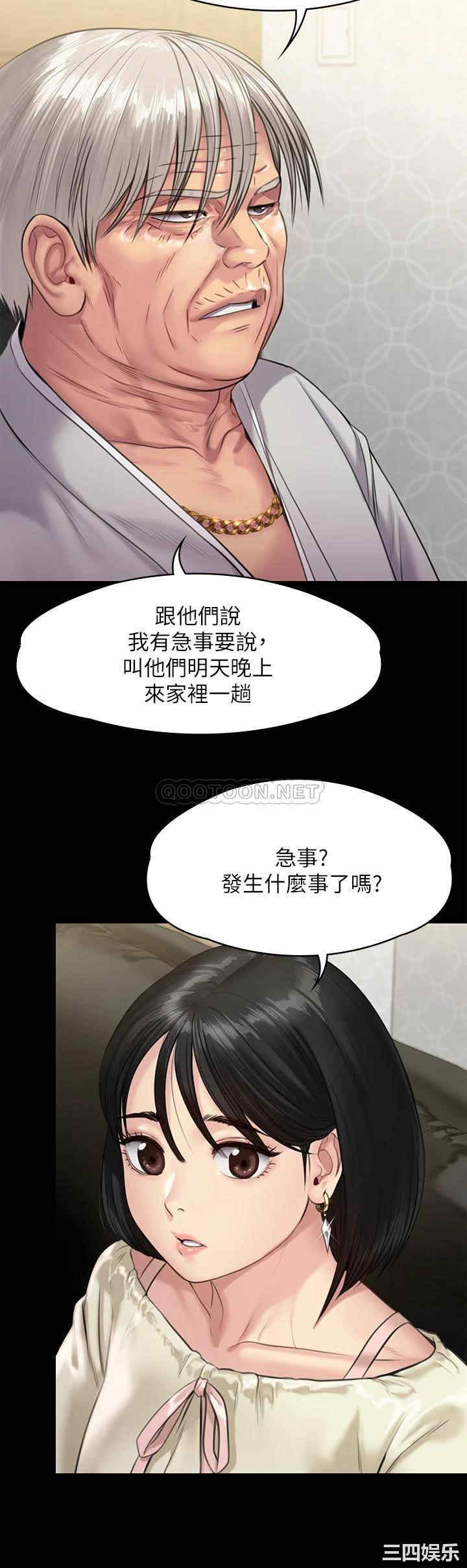 傀儡