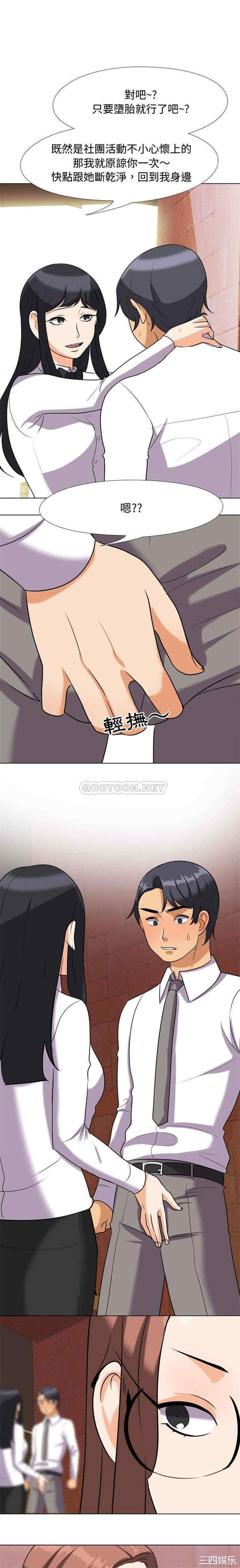 同事换换爱